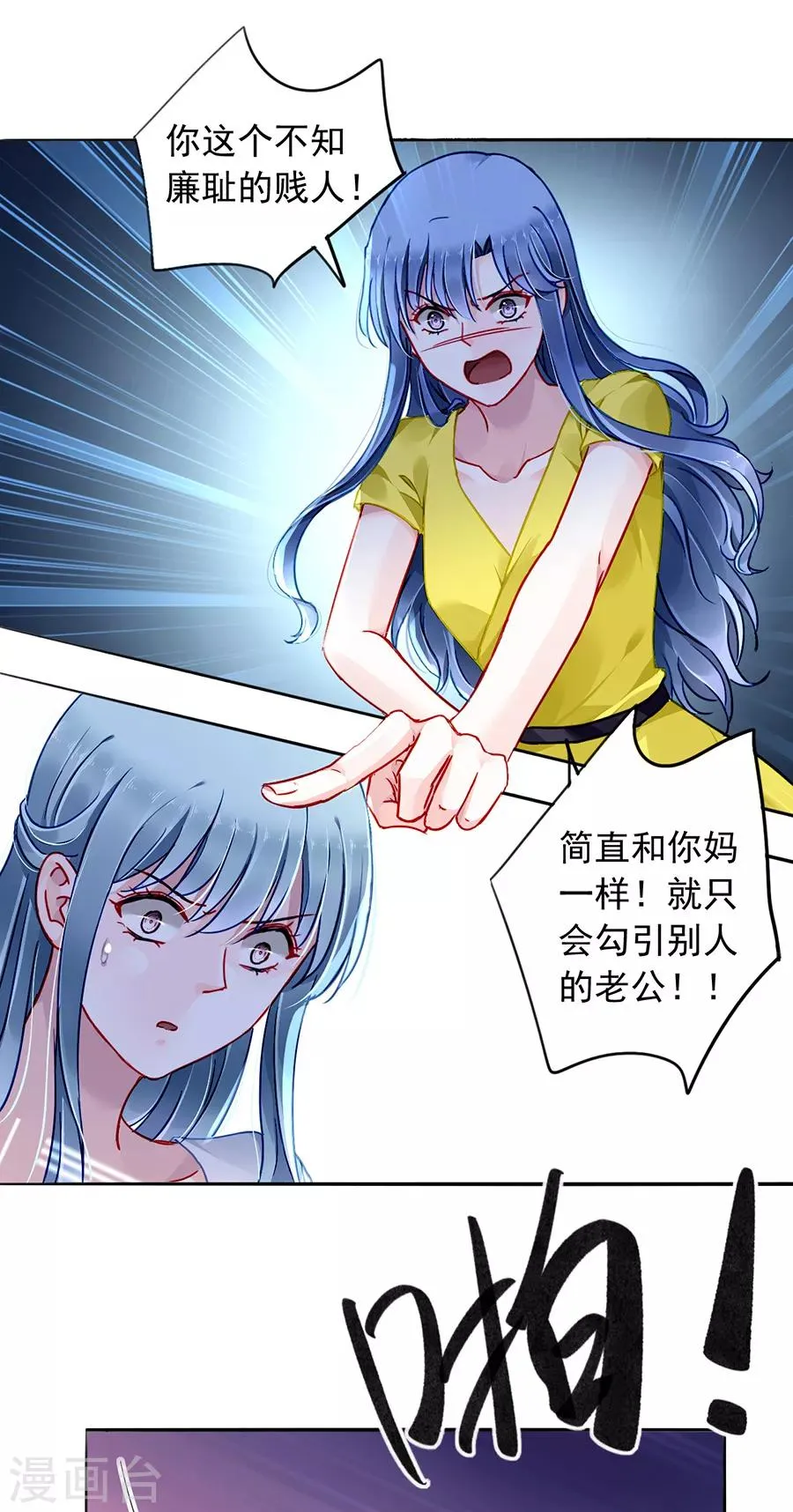 第178话 全是设计好的！ 第10页