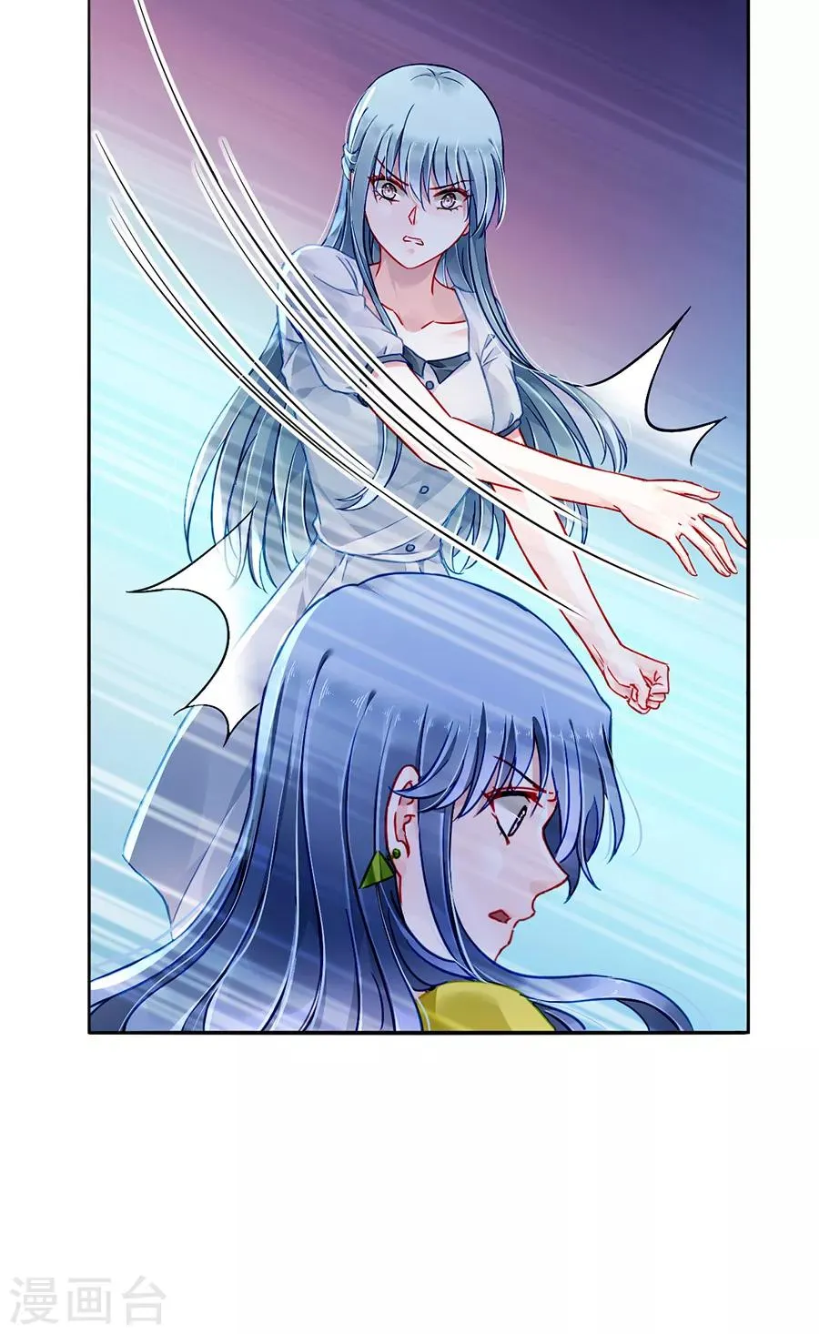第178话 全是设计好的！ 第11页