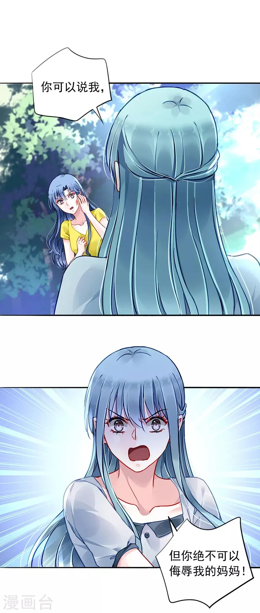 第178话 全是设计好的！ 第12页