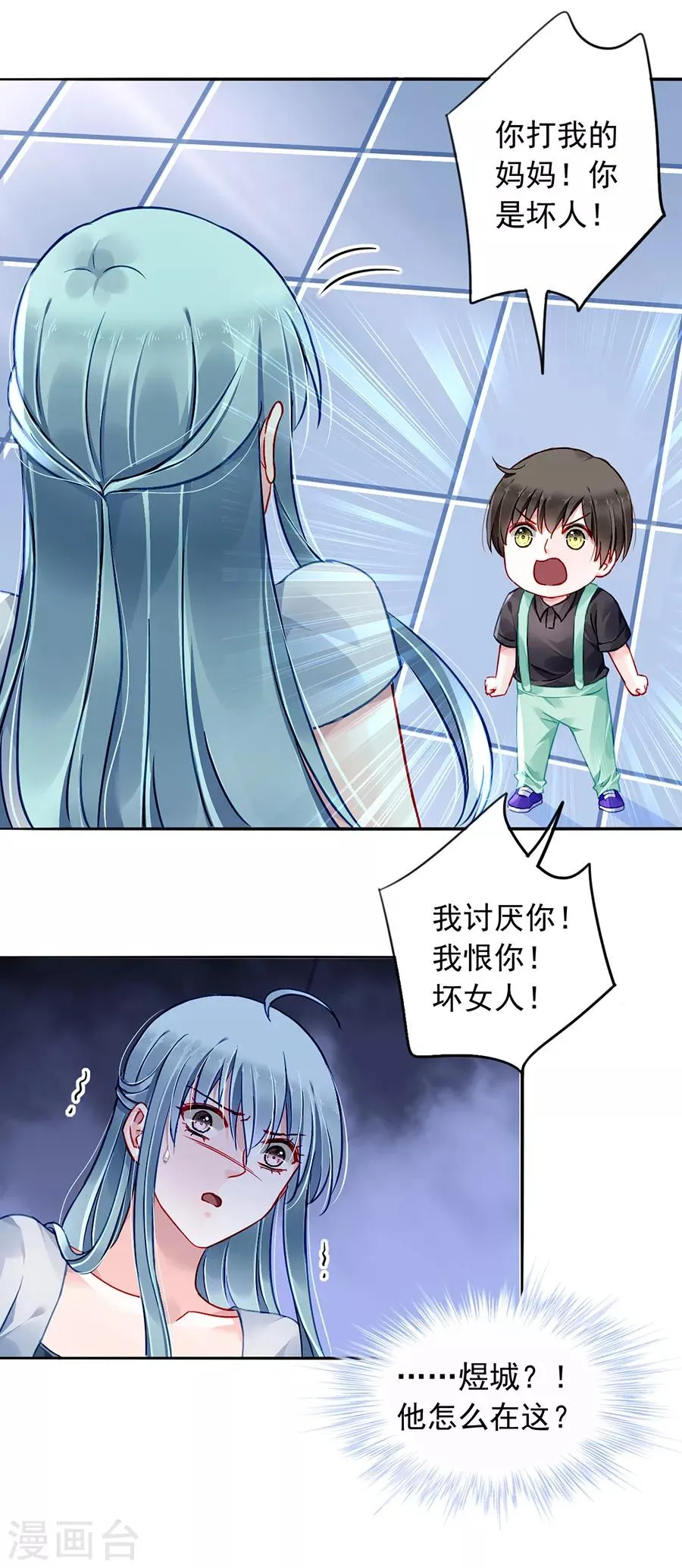 第178话 全是设计好的！ 第14页