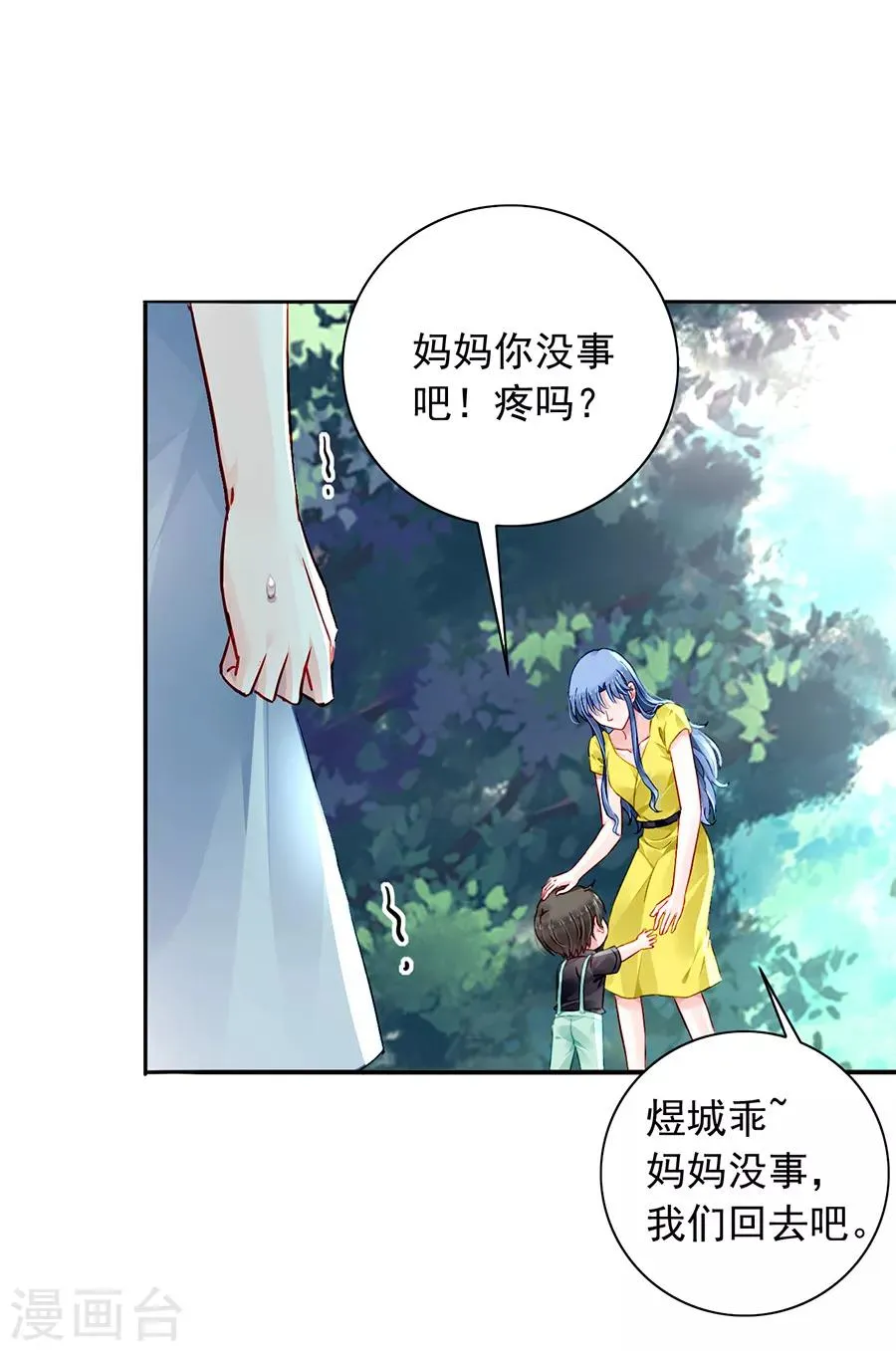 第178话 全是设计好的！ 第15页