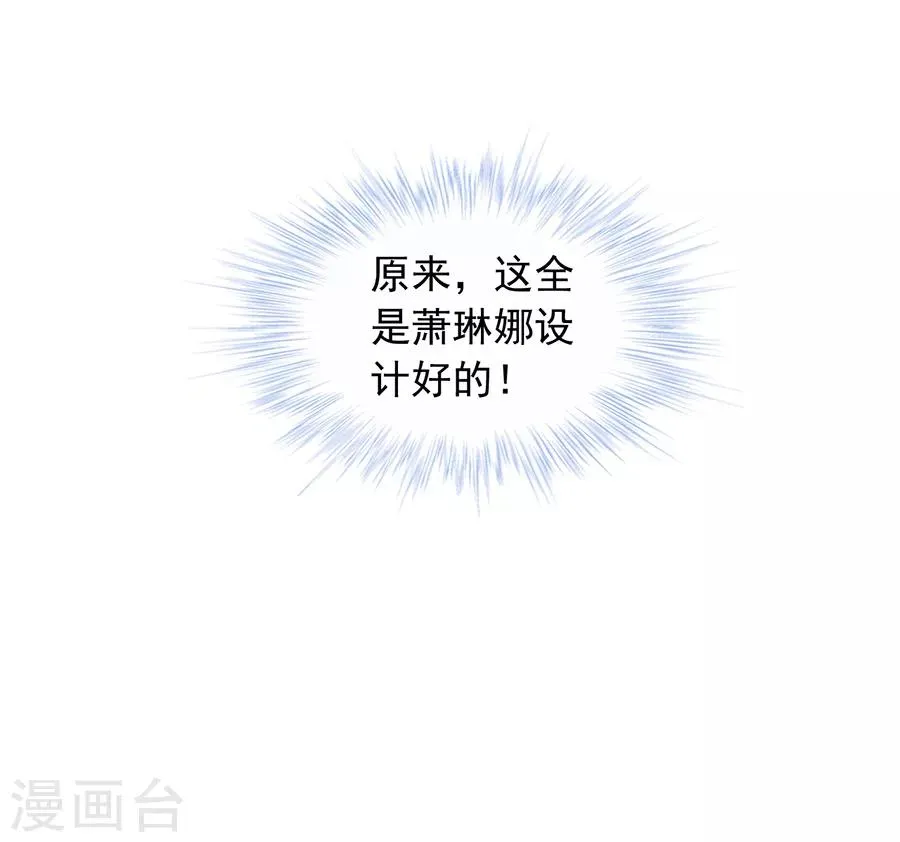 第178话 全是设计好的！ 第17页