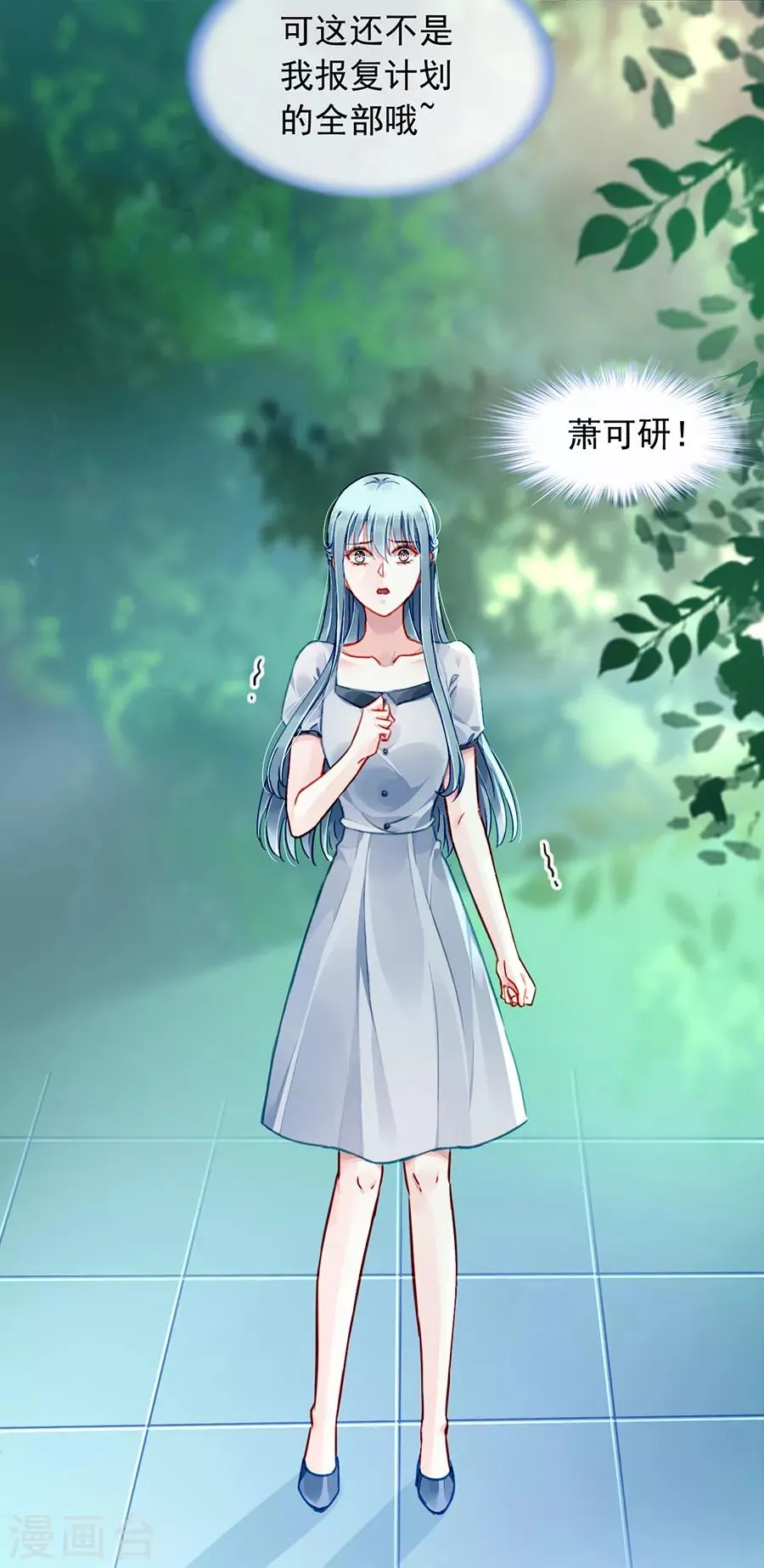 第178话 全是设计好的！ 第19页