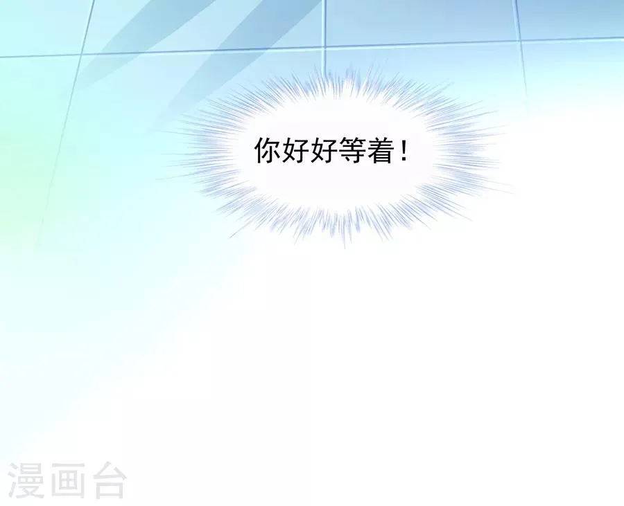 第178话 全是设计好的！ 第20页