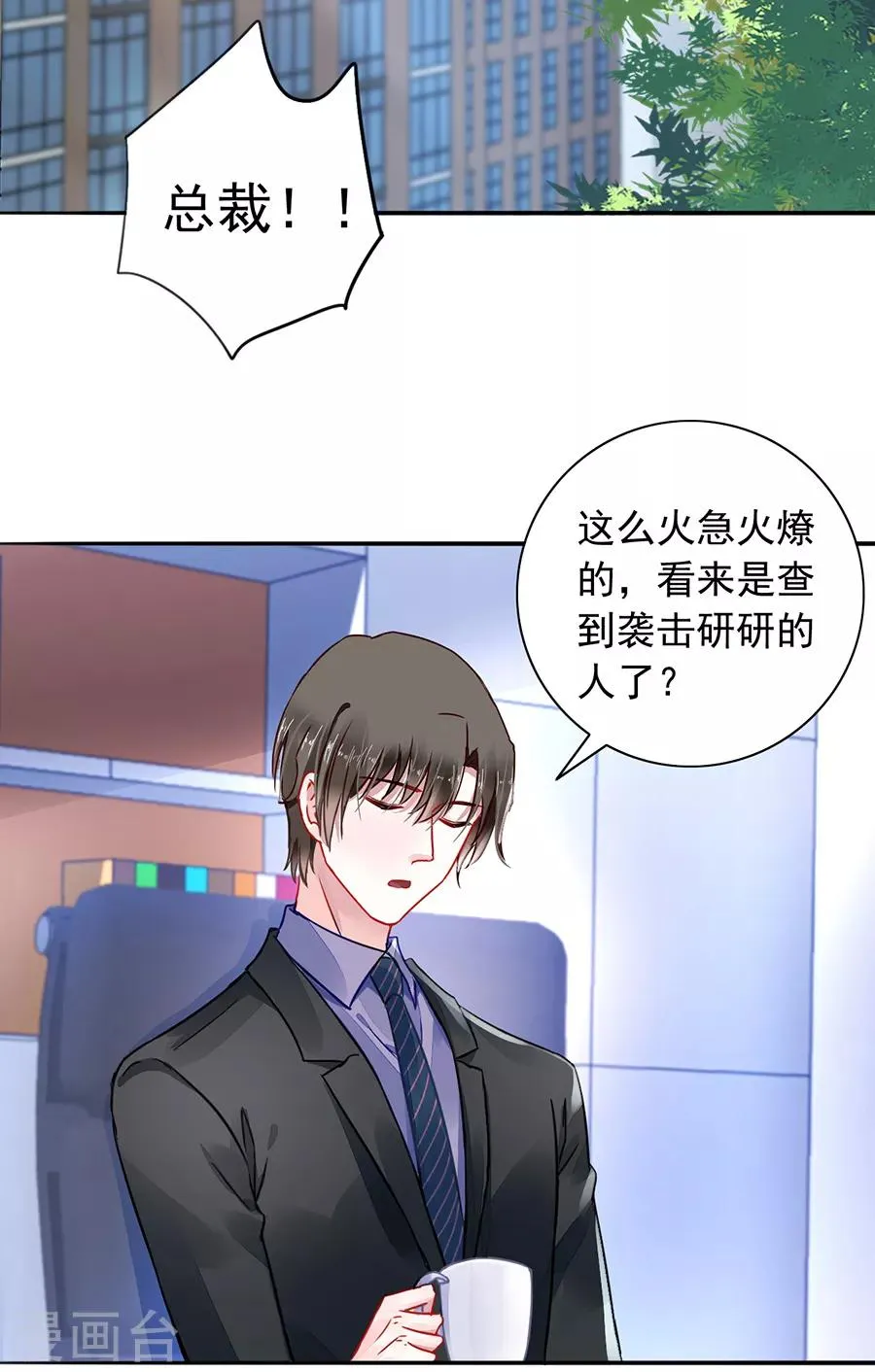 第178话 全是设计好的！ 第22页