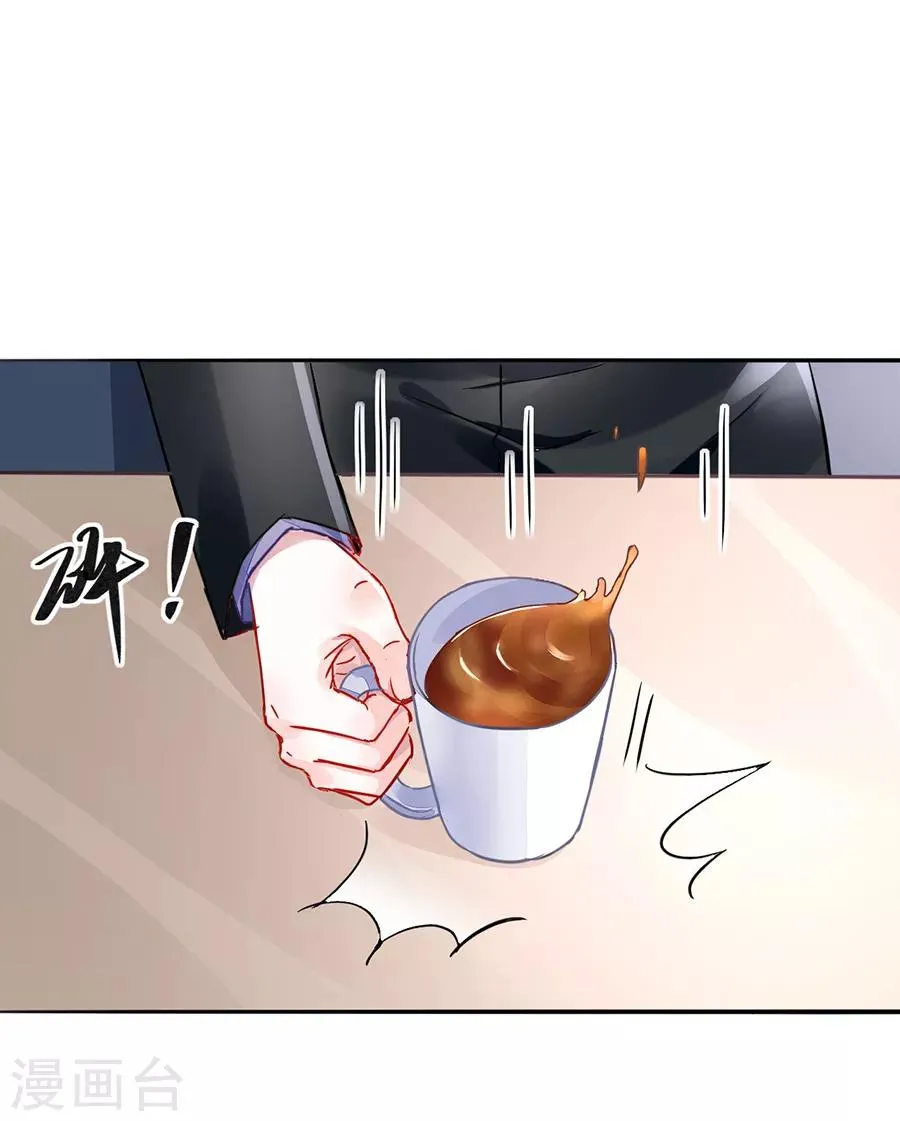 第178话 全是设计好的！ 第26页