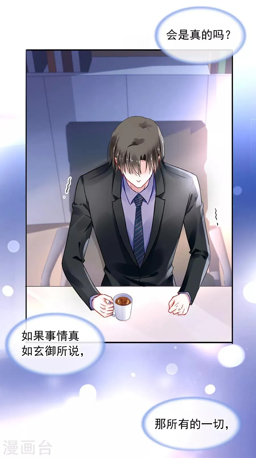 第178话 全是设计好的！ 第27页