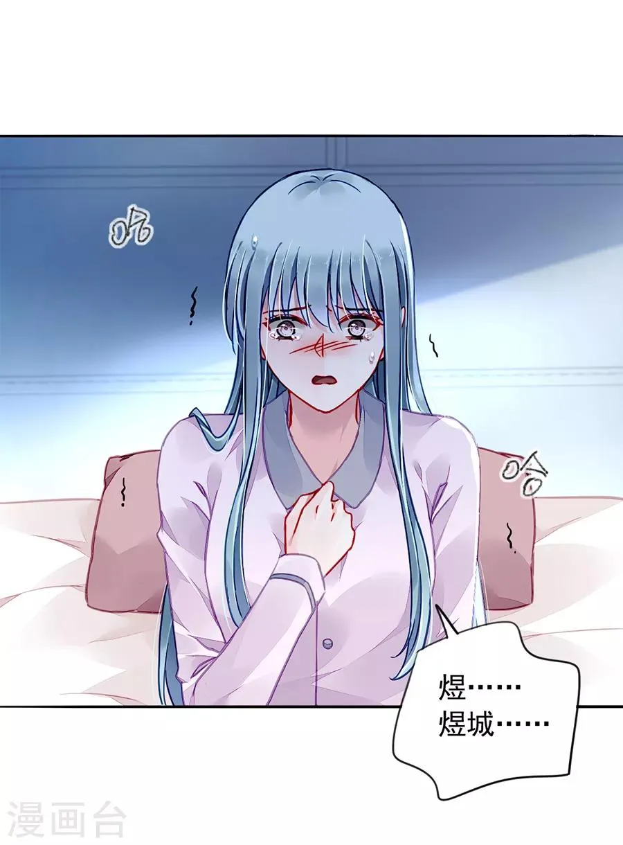 第179话 害死白花花的人是你 第6页