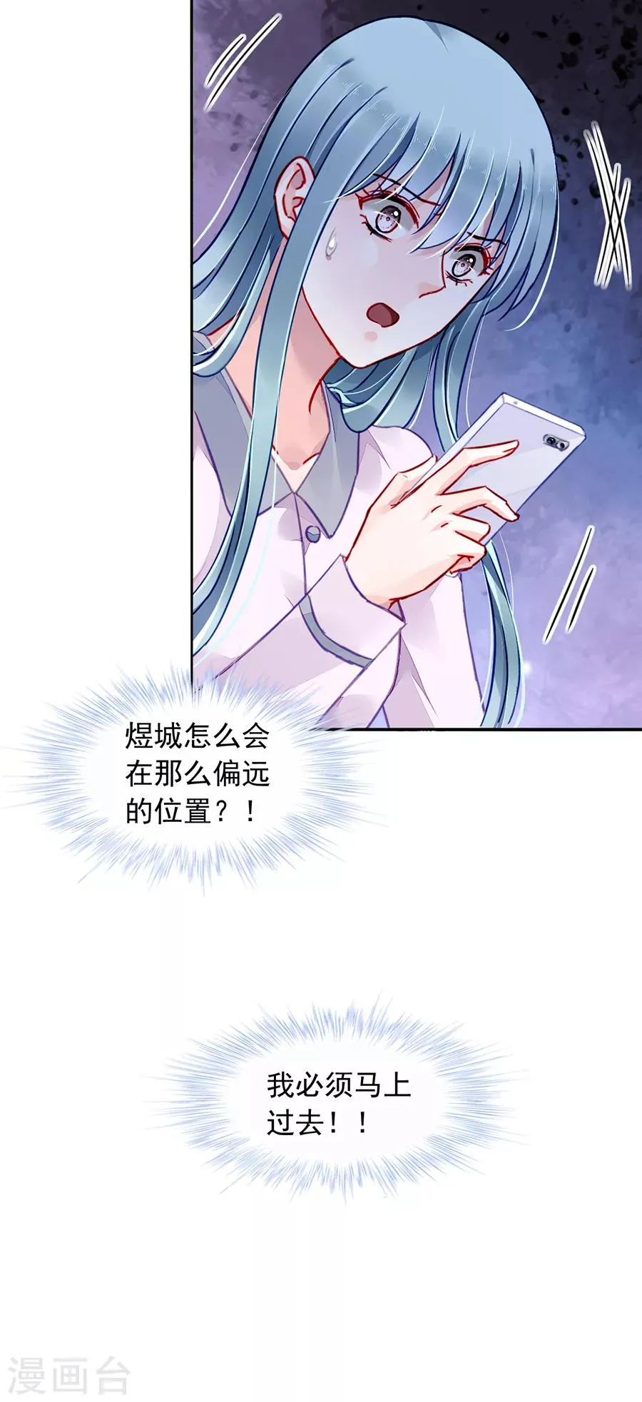 第179话 害死白花花的人是你 第8页