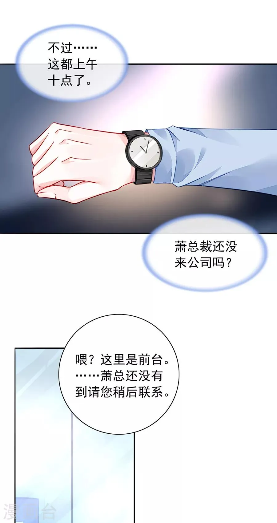 第179话 害死白花花的人是你 第12页