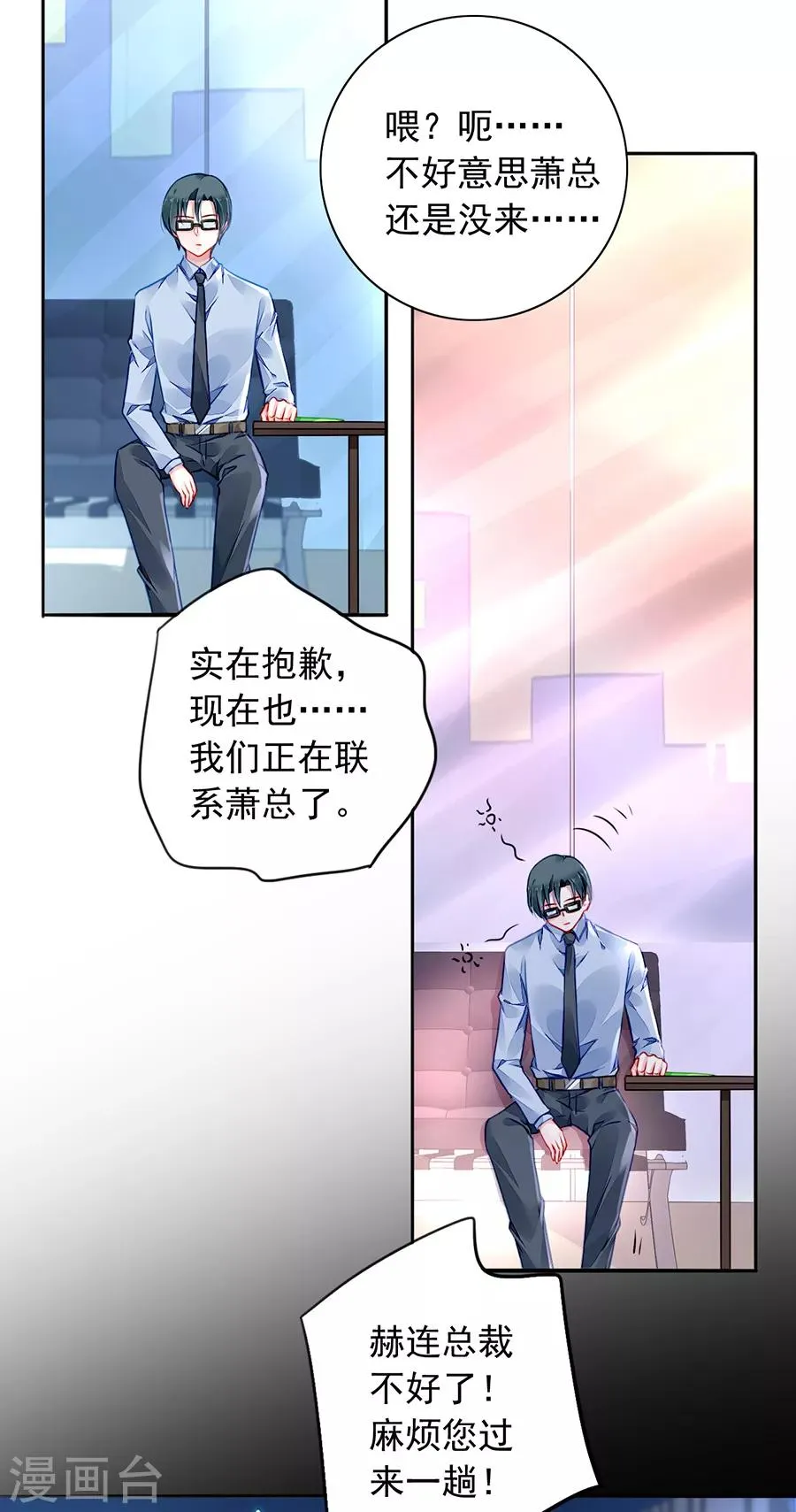 第179话 害死白花花的人是你 第13页