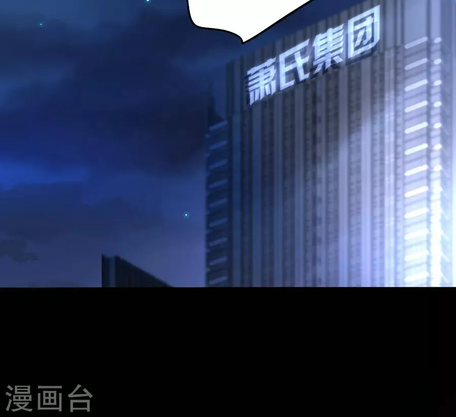 第179话 害死白花花的人是你 第14页