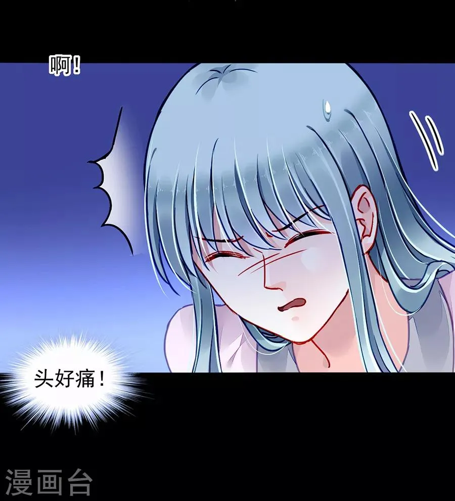 第179话 害死白花花的人是你 第22页