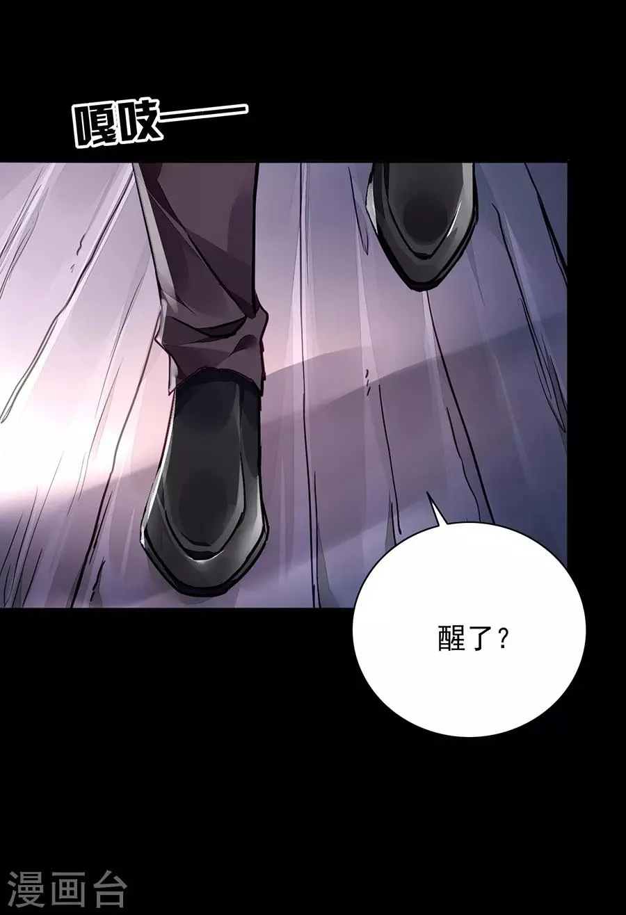 第179话 害死白花花的人是你 第23页