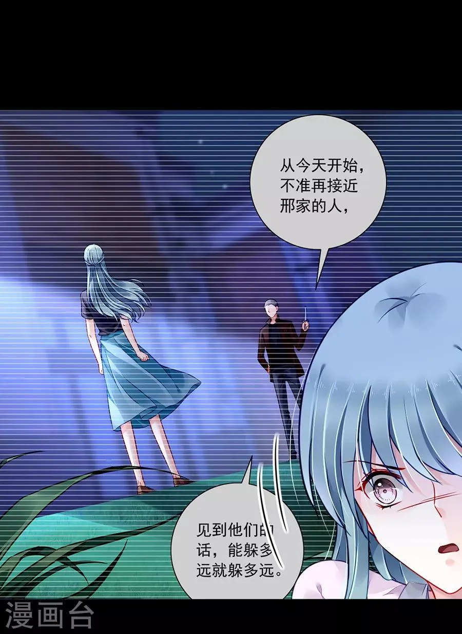 第179话 害死白花花的人是你 第27页