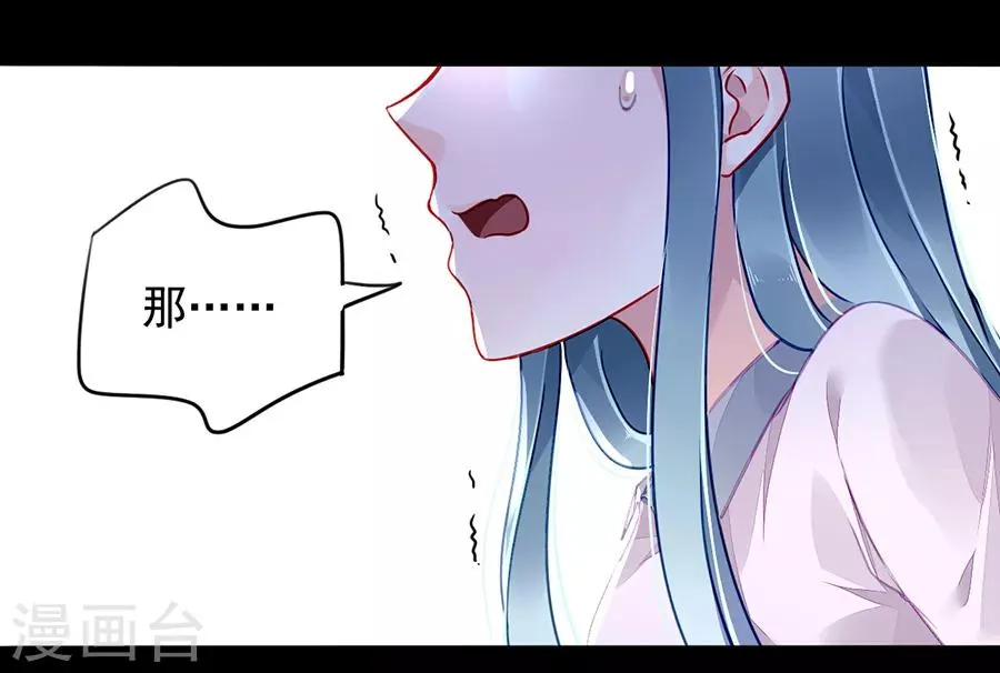 第179话 害死白花花的人是你 第29页