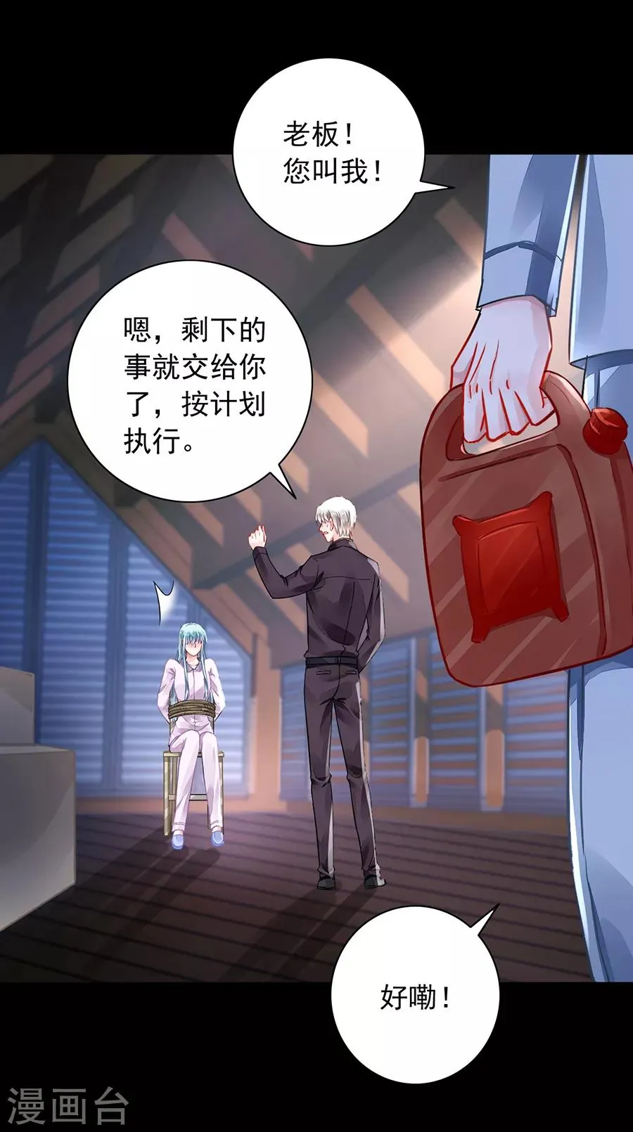 第180话 萧可研，撑住！ 第7页