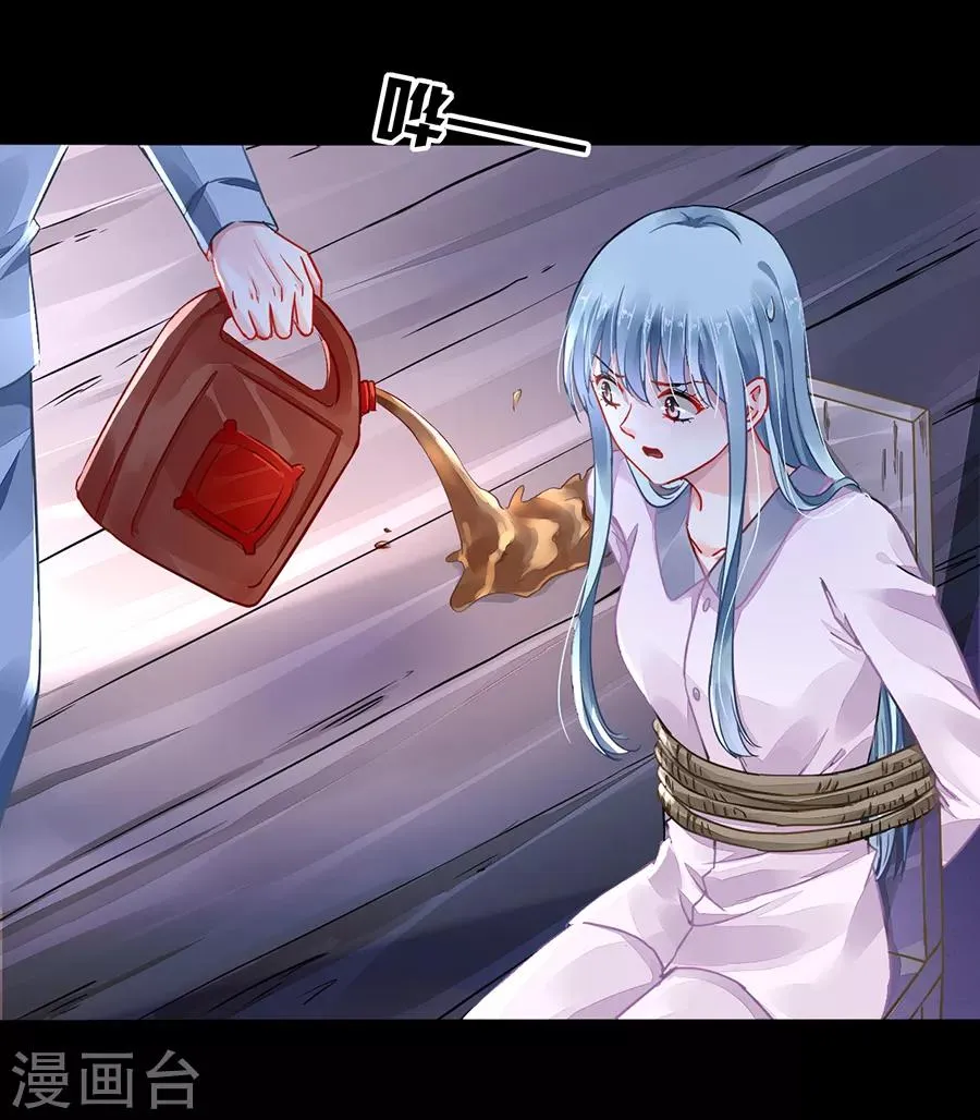第180话 萧可研，撑住！ 第8页