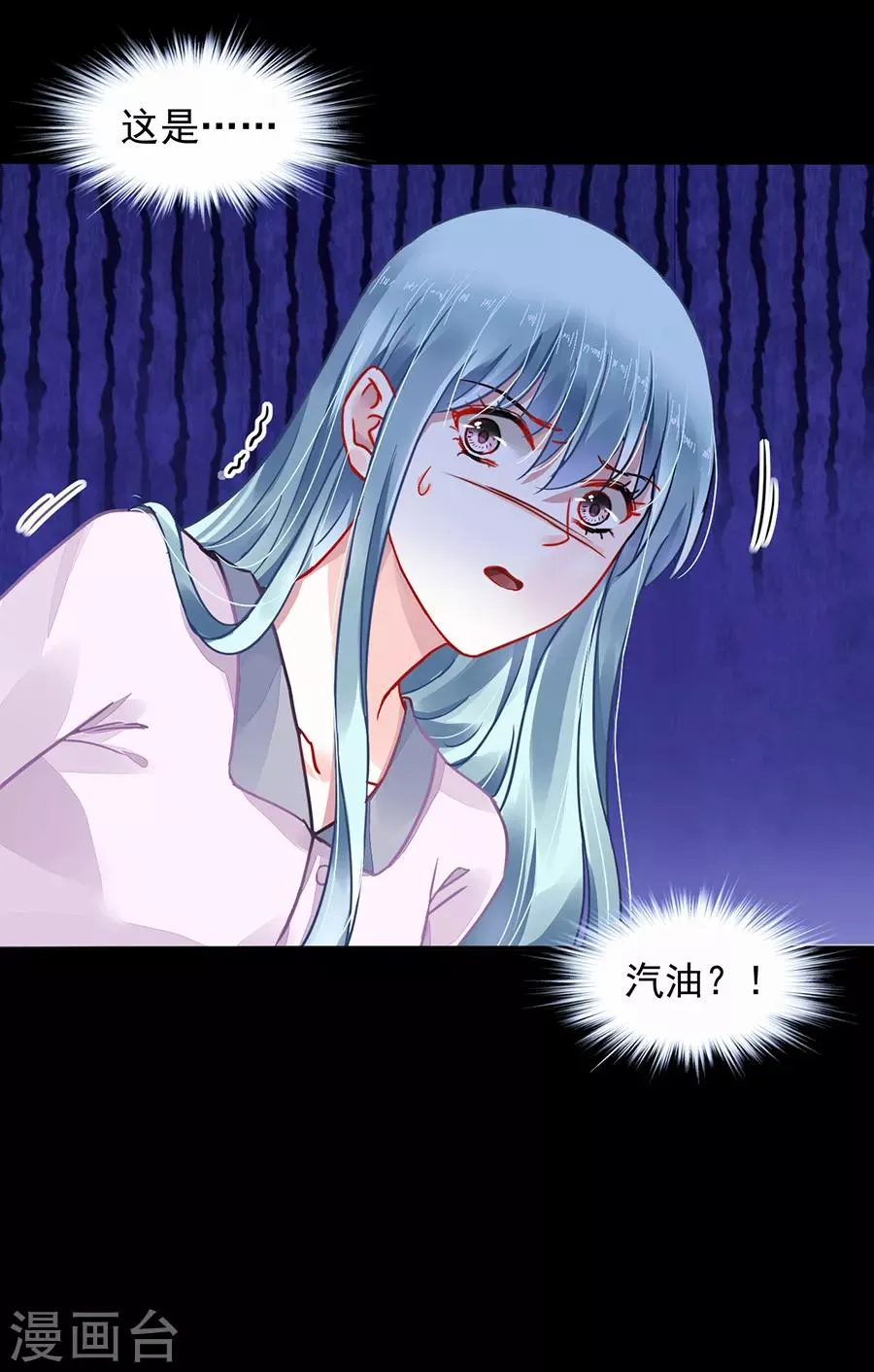 第180话 萧可研，撑住！ 第9页