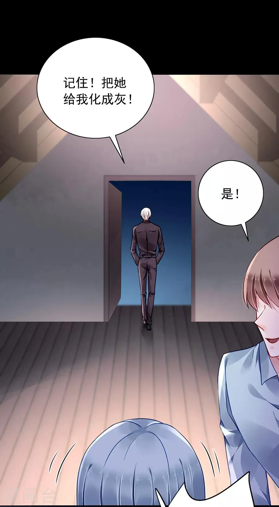 第180话 萧可研，撑住！ 第10页
