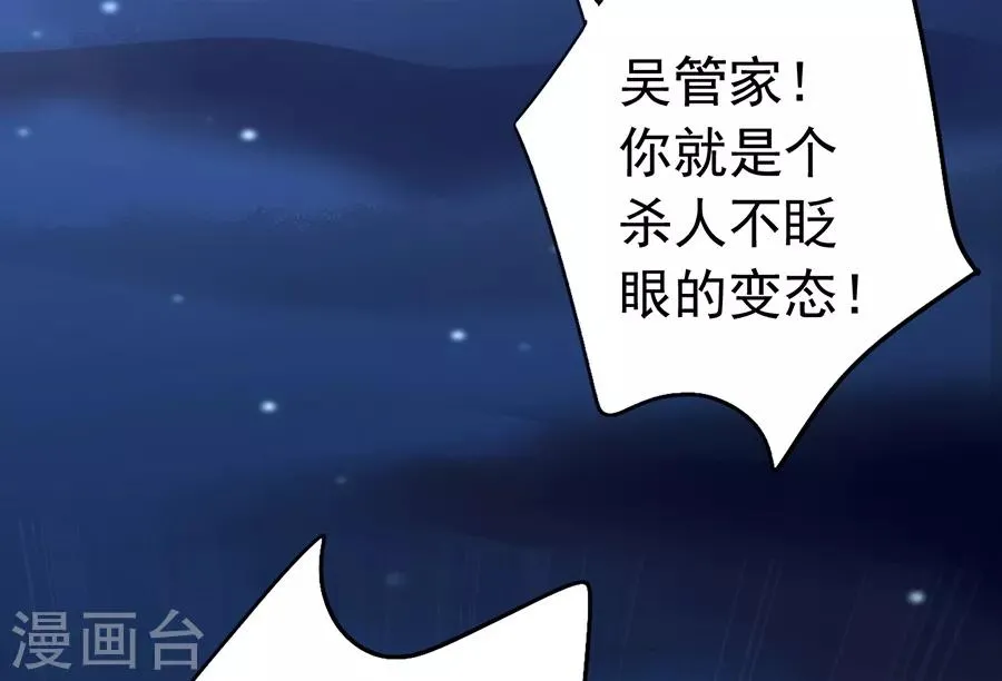 第180话 萧可研，撑住！ 第11页