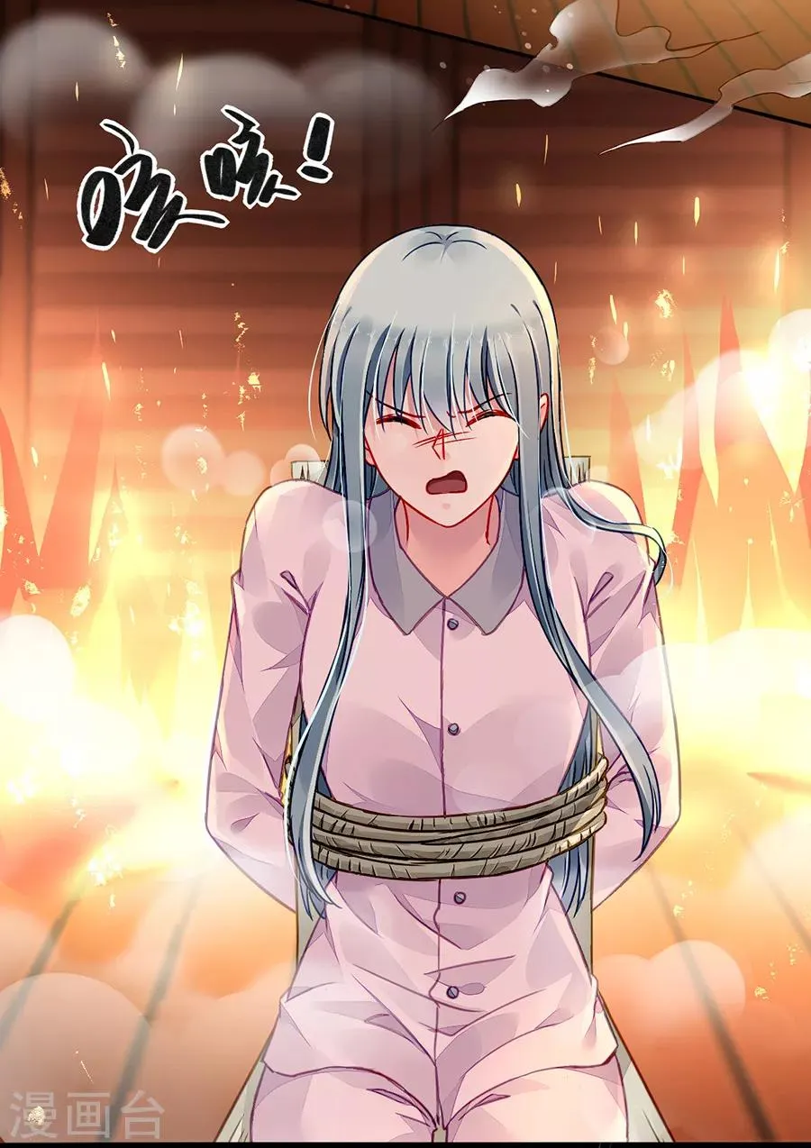 第180话 萧可研，撑住！ 第16页