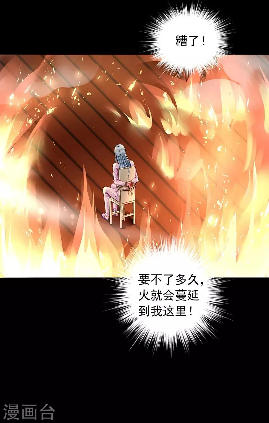 第180话 萧可研，撑住！ 第17页