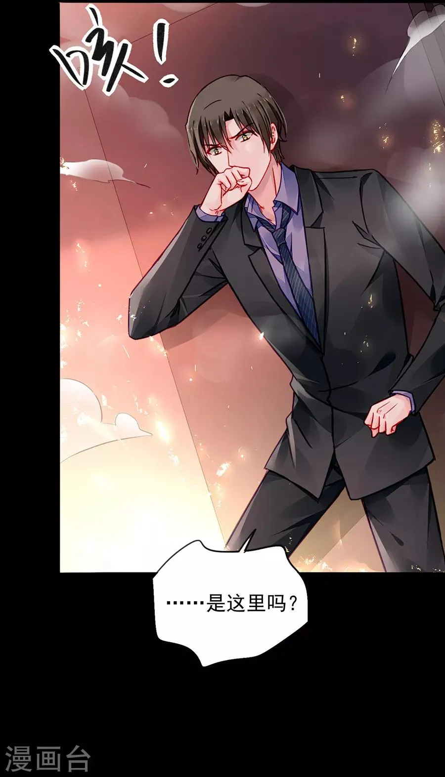 第180话 萧可研，撑住！ 第20页