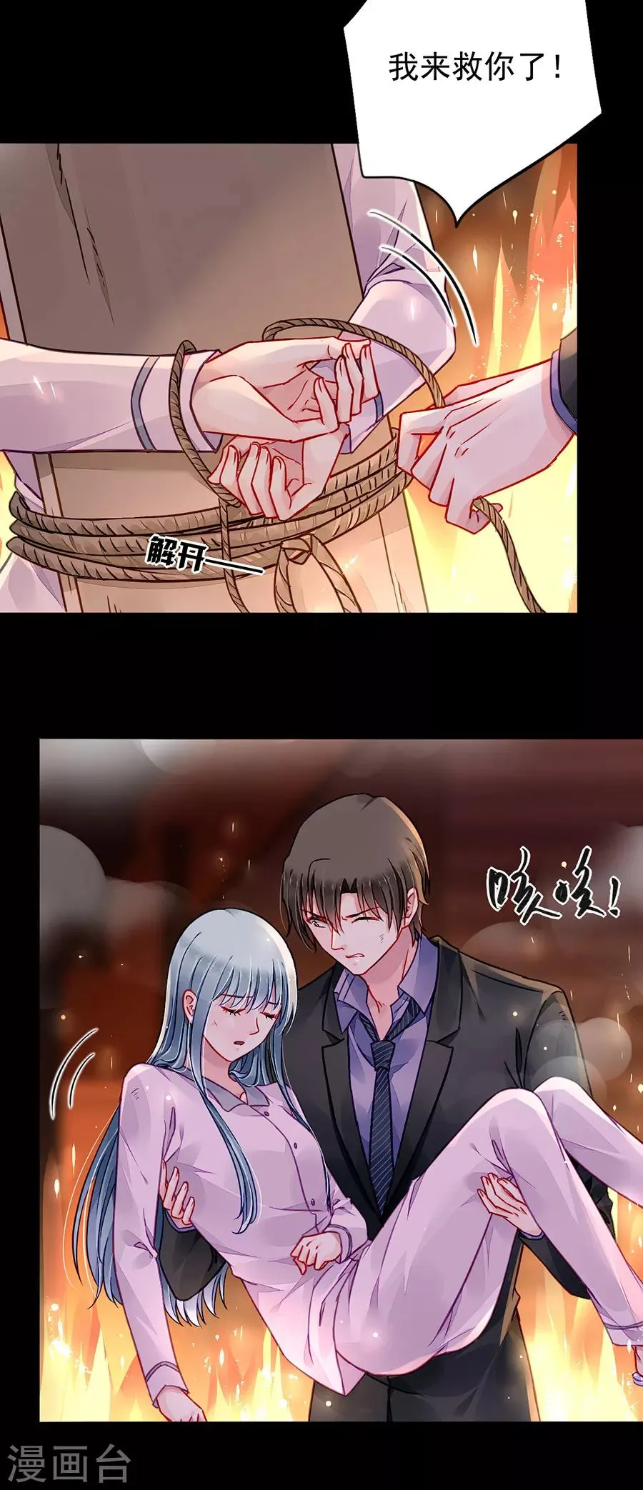 第180话 萧可研，撑住！ 第22页
