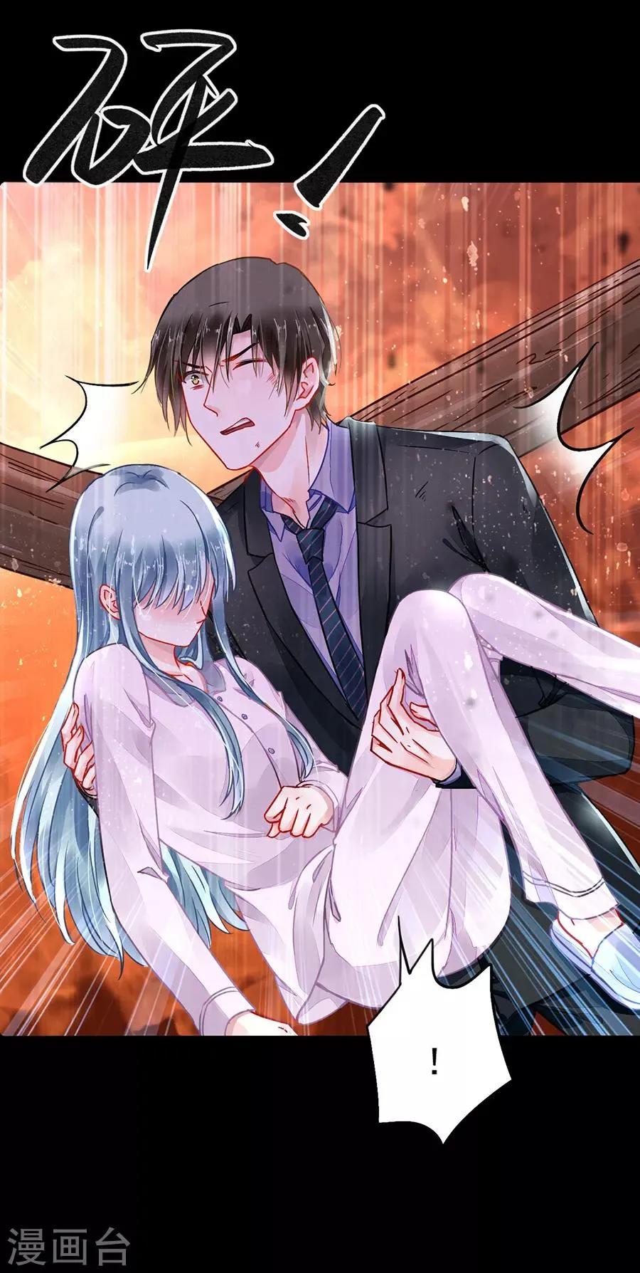 第180话 萧可研，撑住！ 第25页