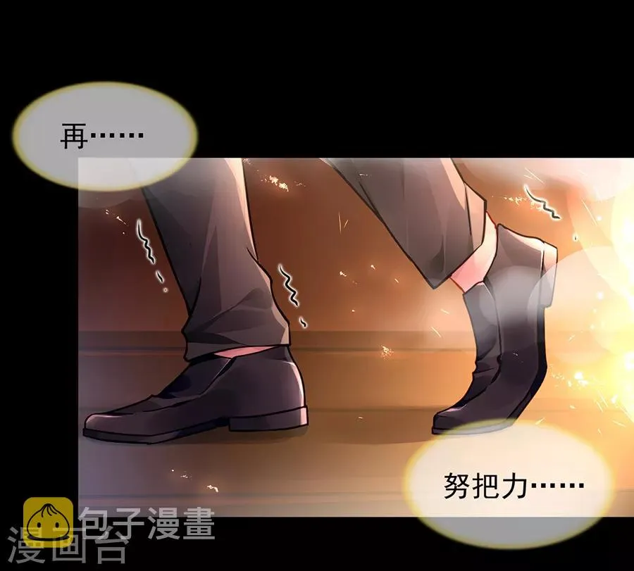 第181话 又一次救了我！ 第3页