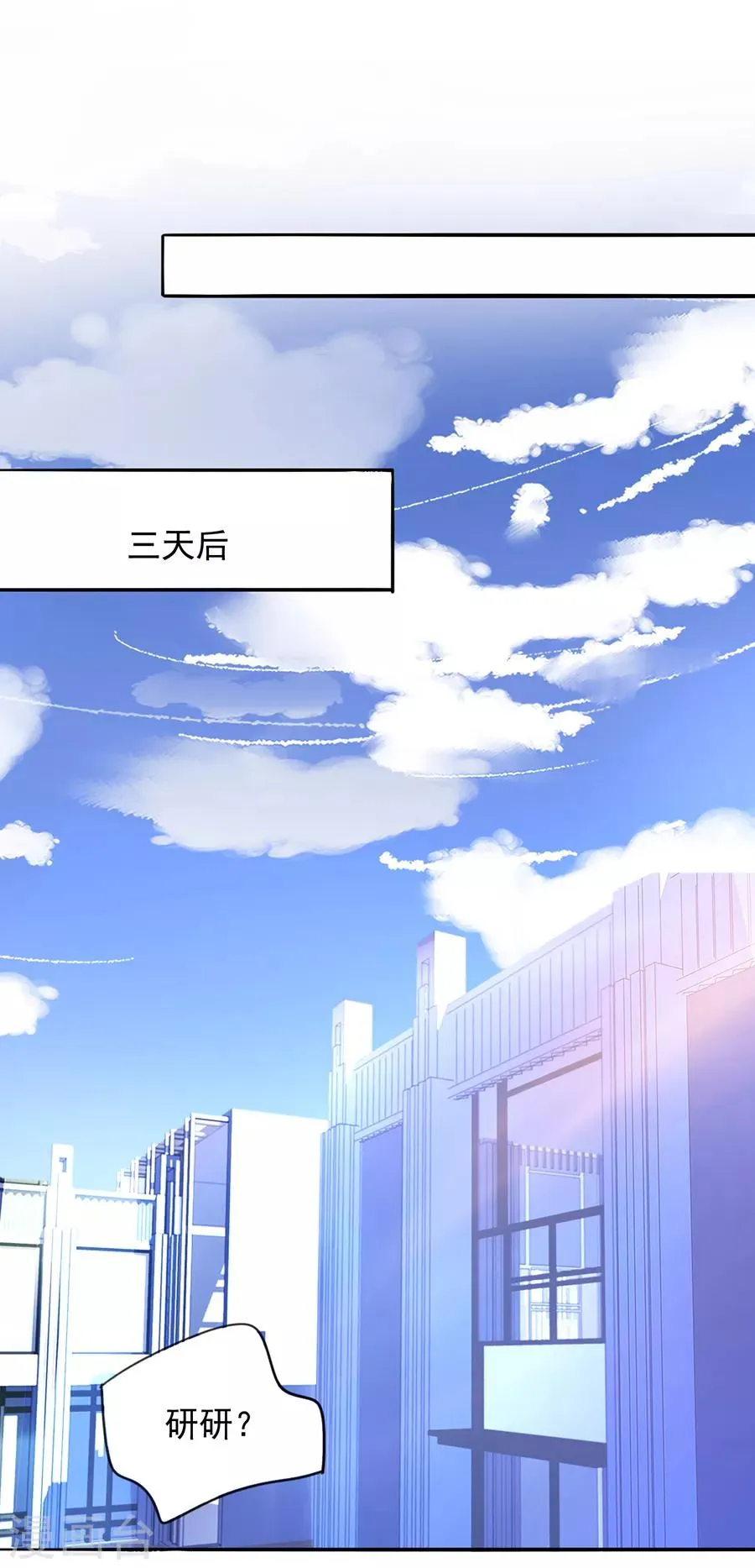 第181话 又一次救了我！ 第5页