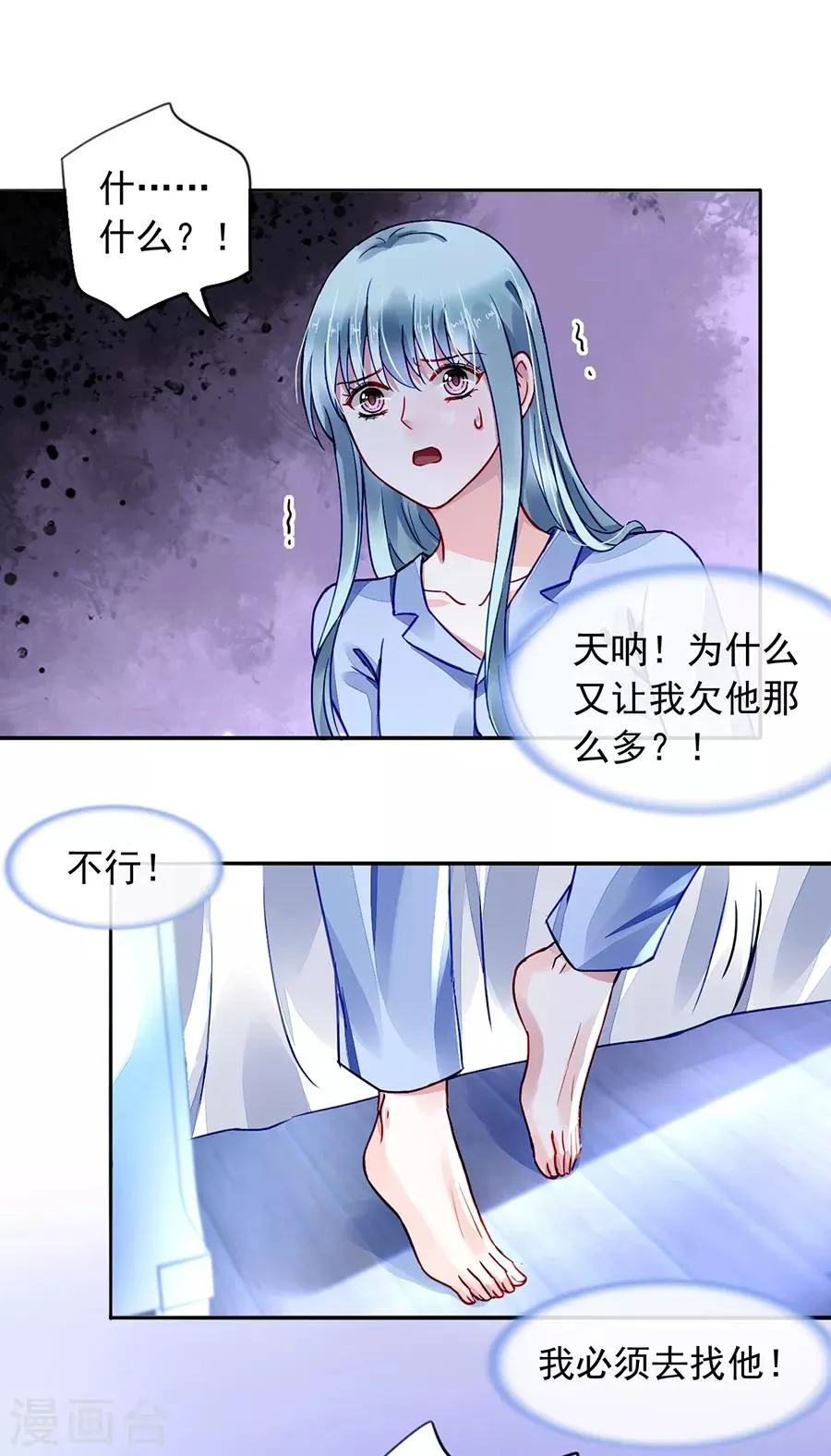 第181话 又一次救了我！ 第15页