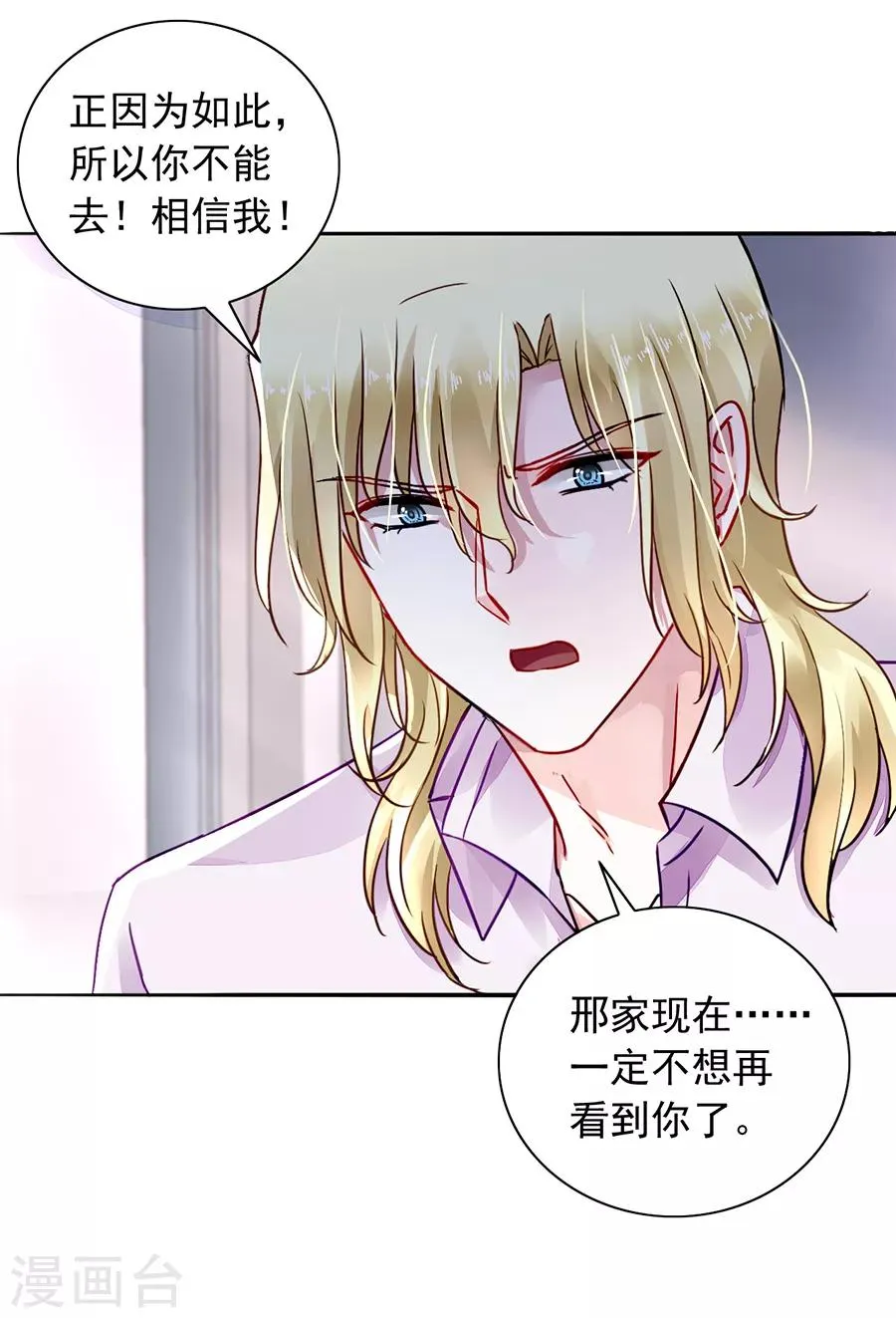 第181话 又一次救了我！ 第17页