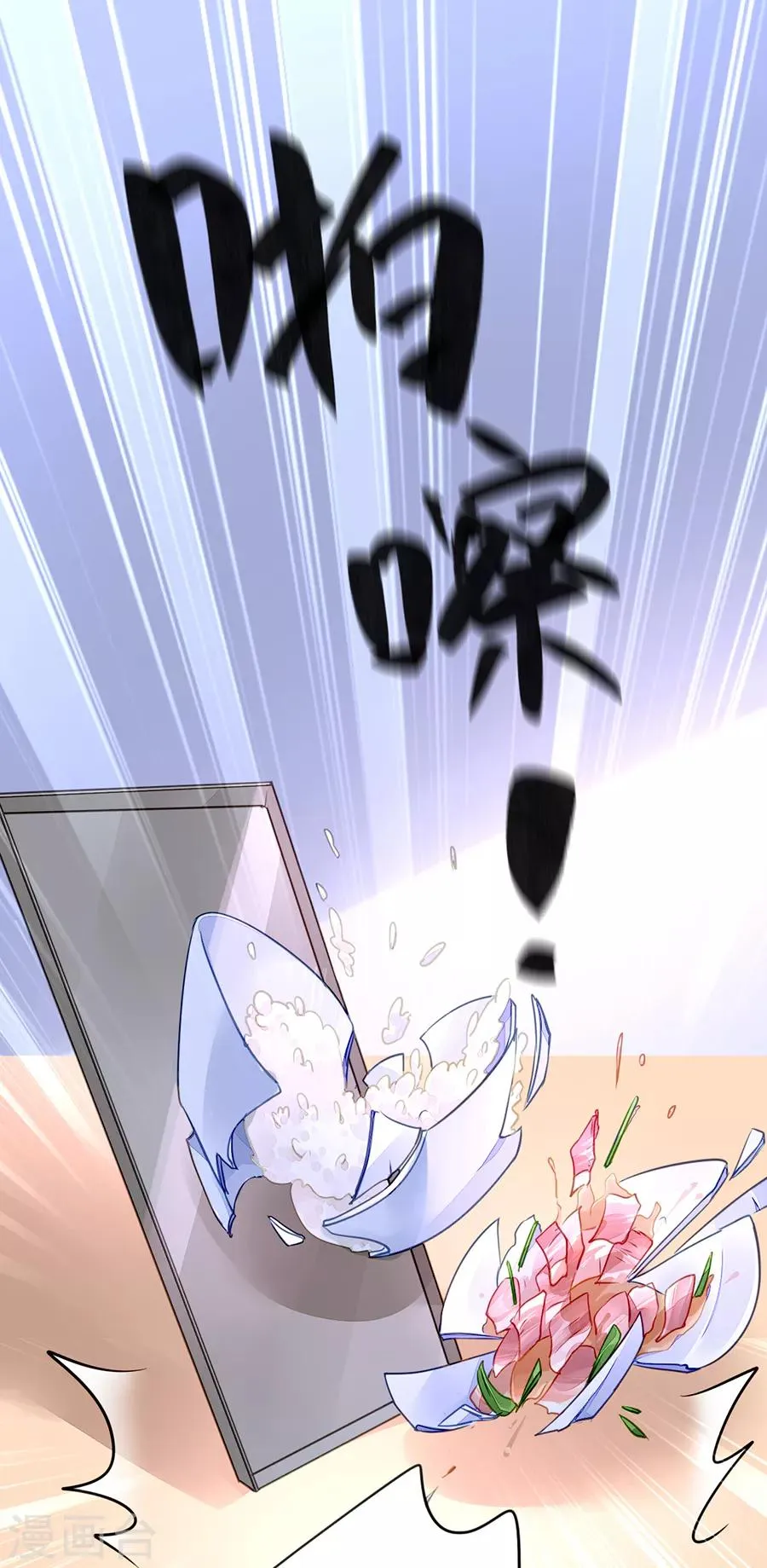 第181话 又一次救了我！ 第18页