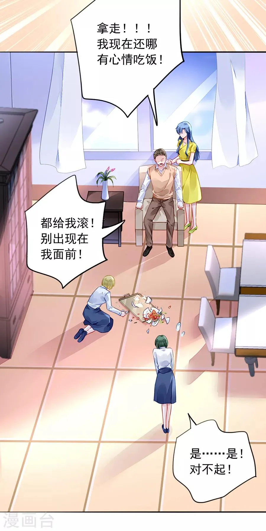 第181话 又一次救了我！ 第19页