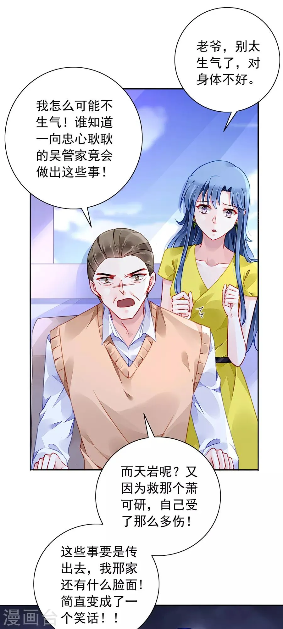 第181话 又一次救了我！ 第20页
