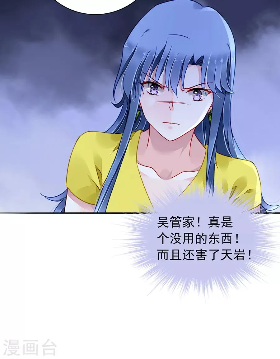 第181话 又一次救了我！ 第21页