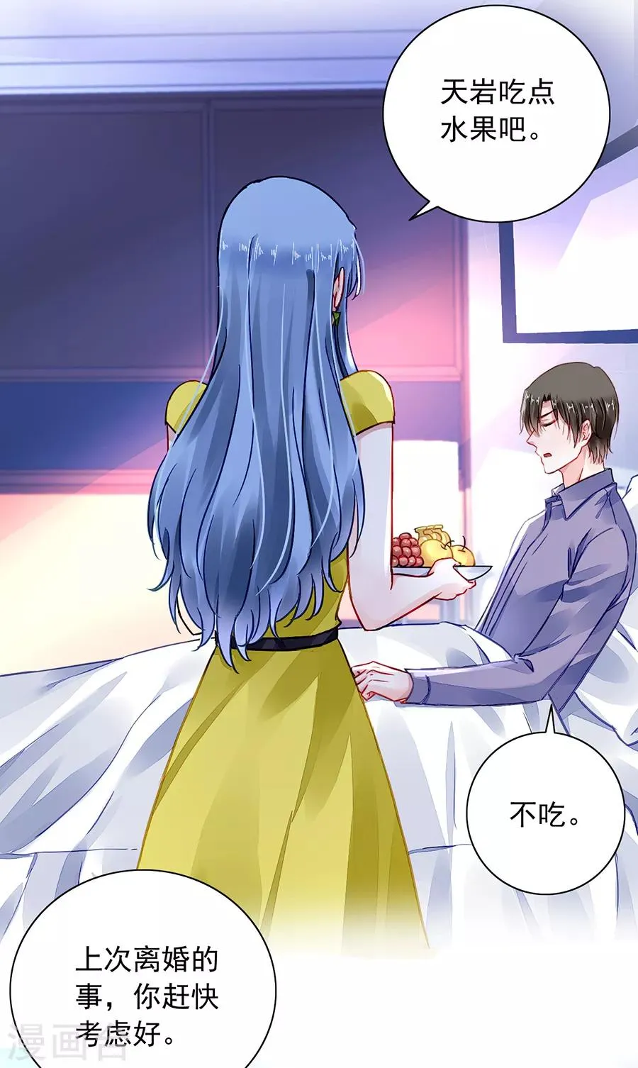 第181话 又一次救了我！ 第23页