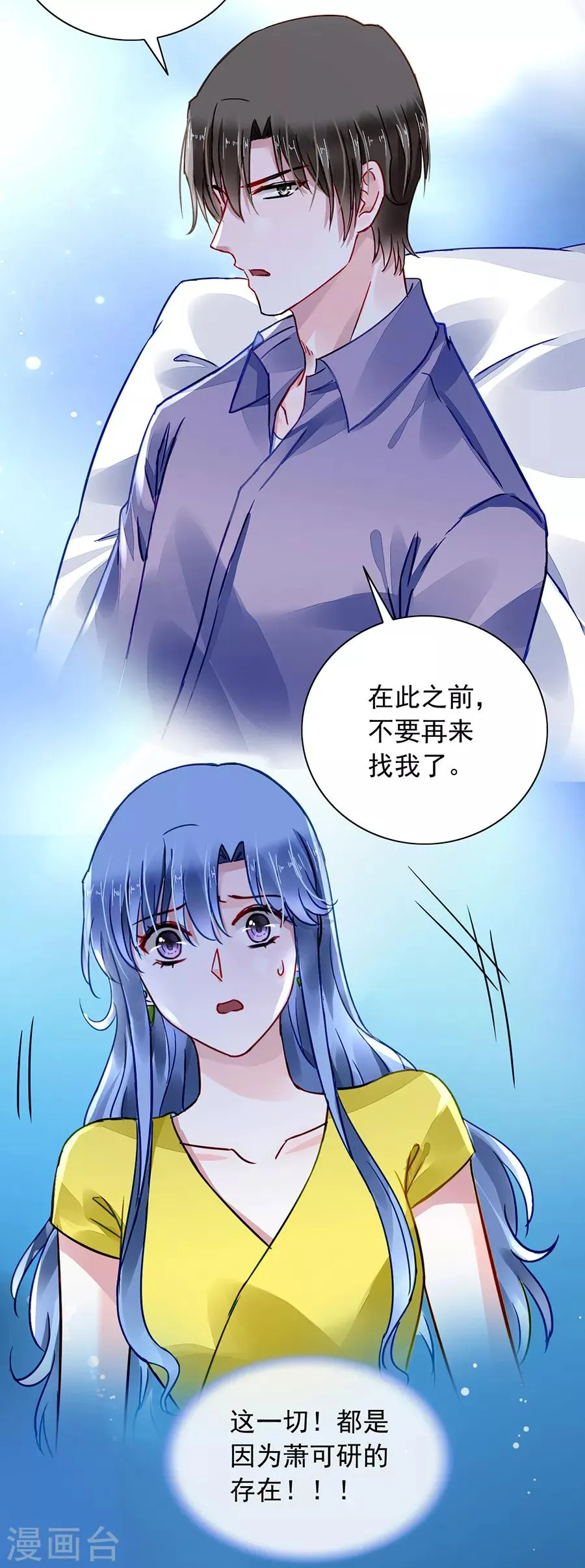 第181话 又一次救了我！ 第24页
