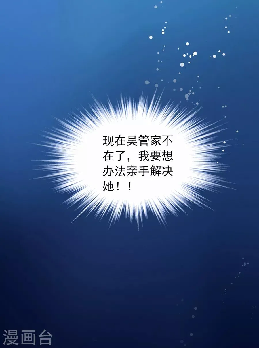 第181话 又一次救了我！ 第25页