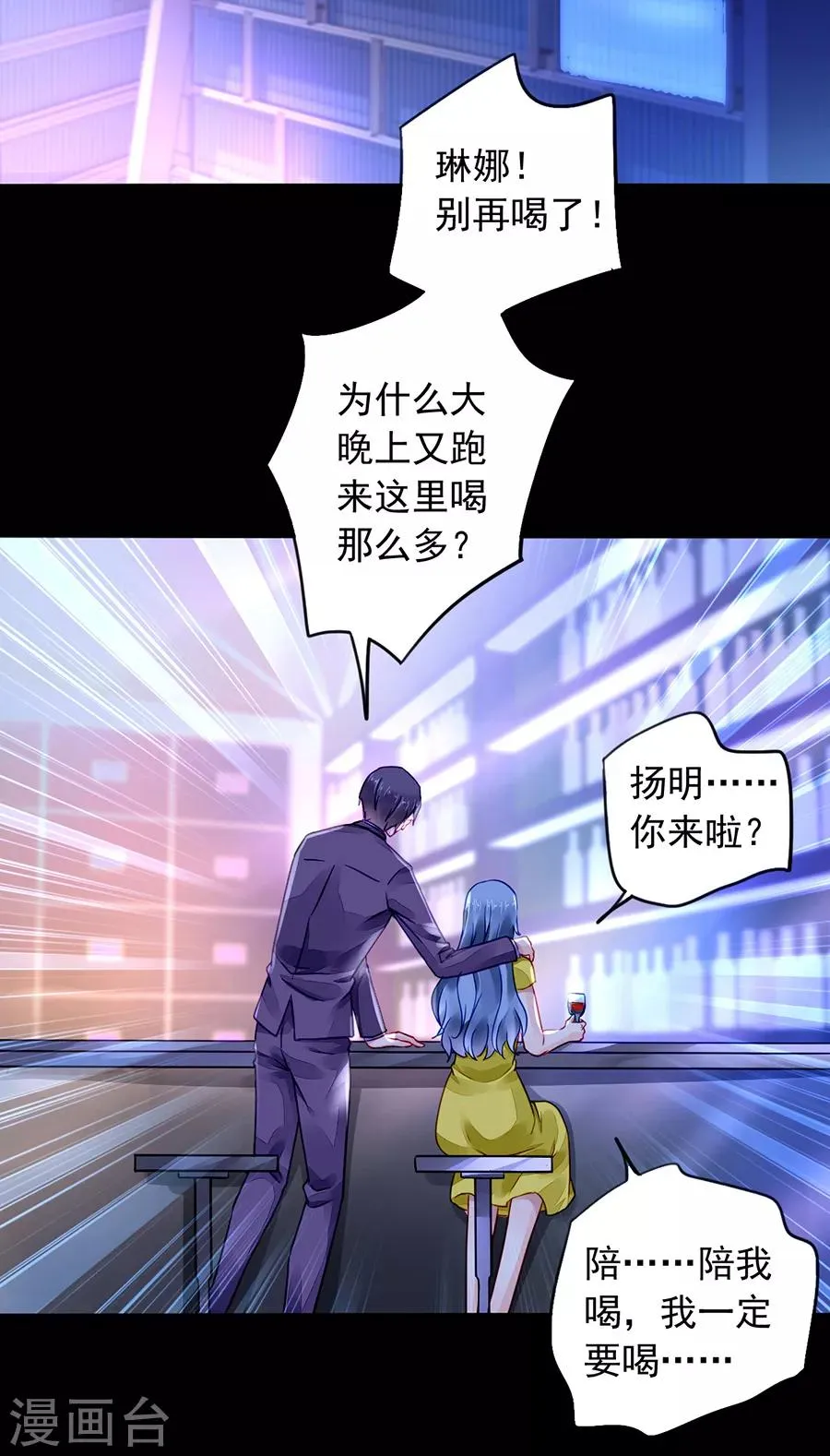 第182话 丑闻曝光 第2页