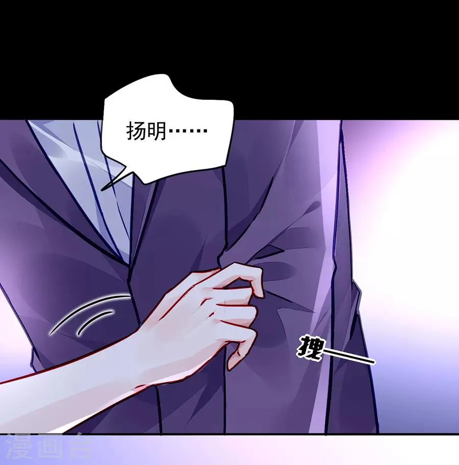 第182话 丑闻曝光 第4页
