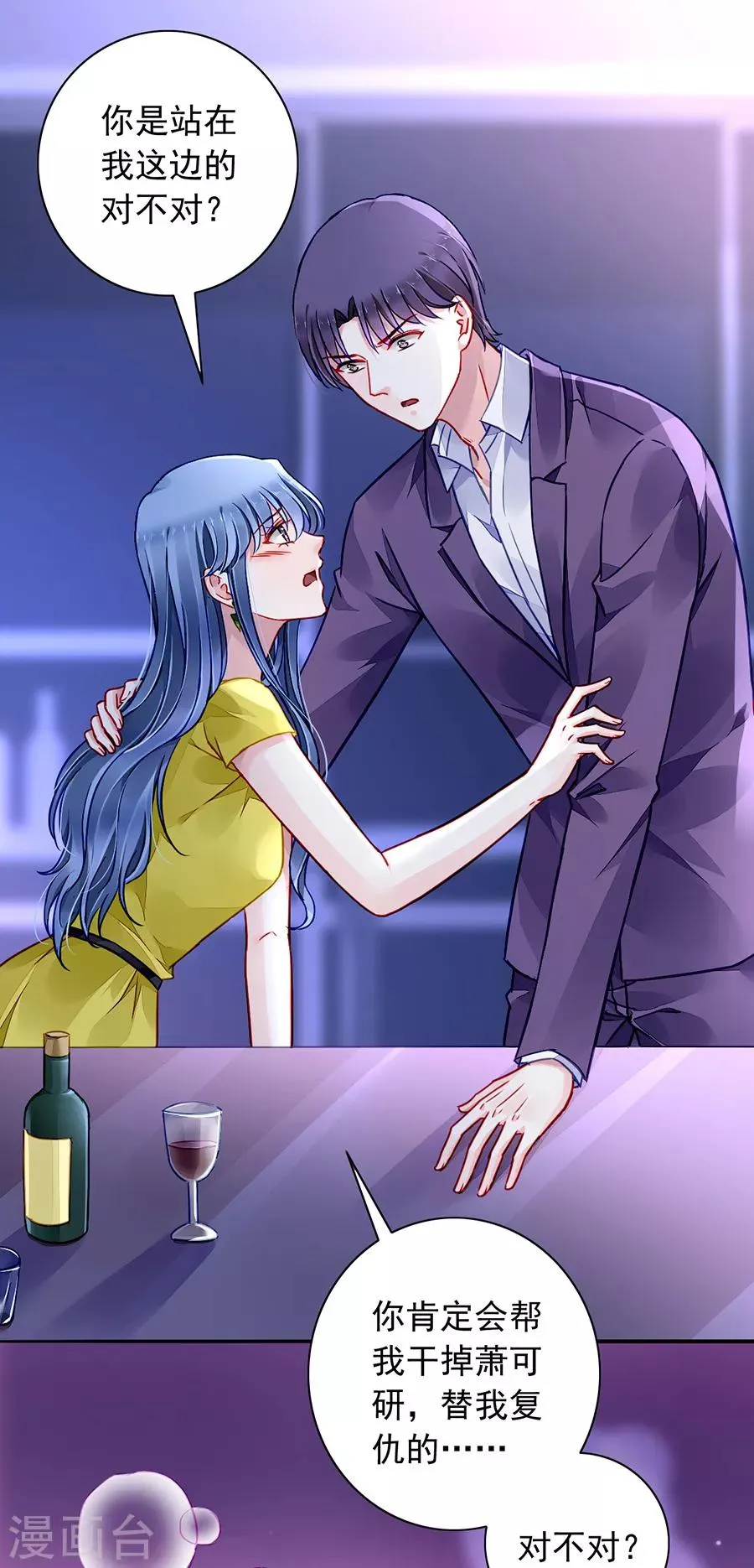 第182话 丑闻曝光 第5页