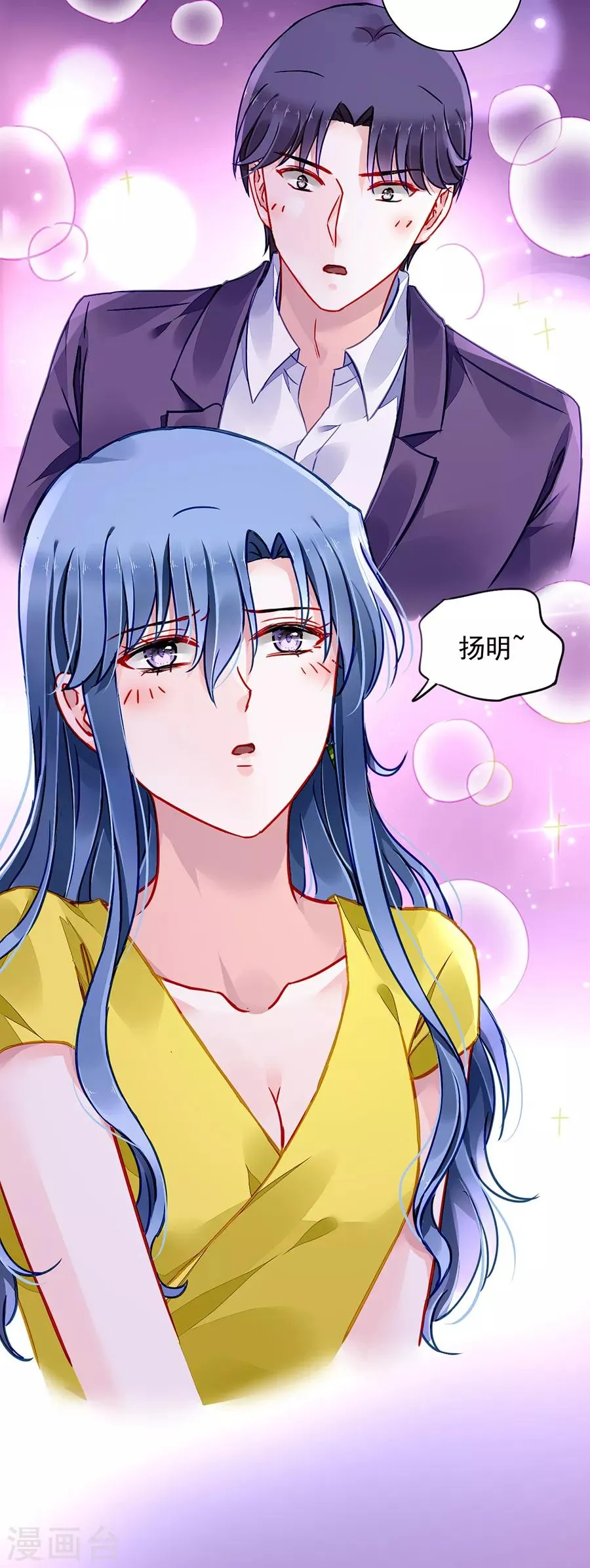 第182话 丑闻曝光 第6页