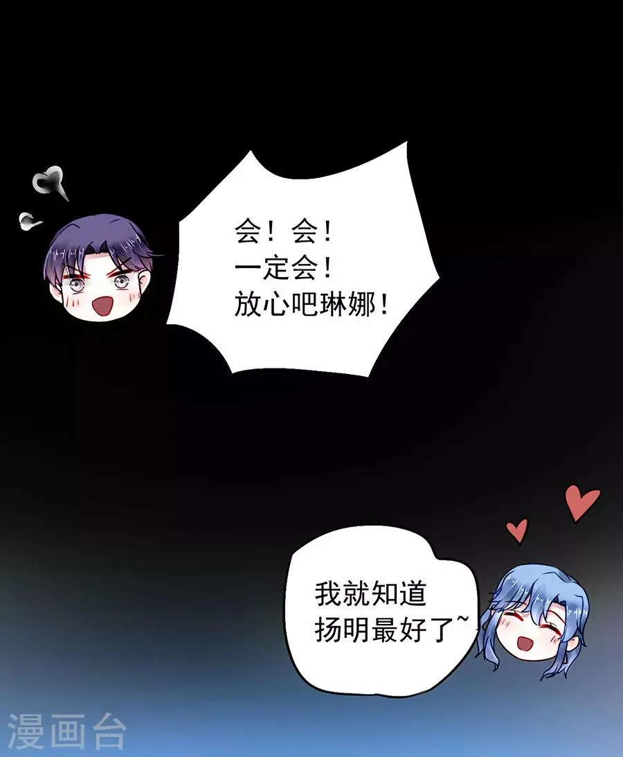 第182话 丑闻曝光 第7页