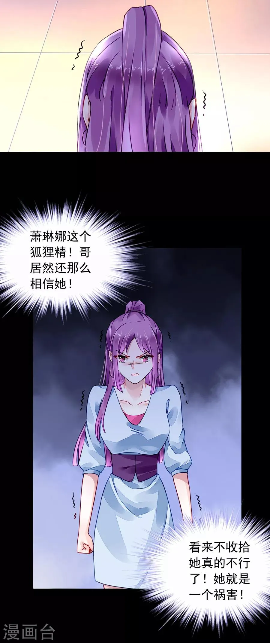 第182话 丑闻曝光 第9页