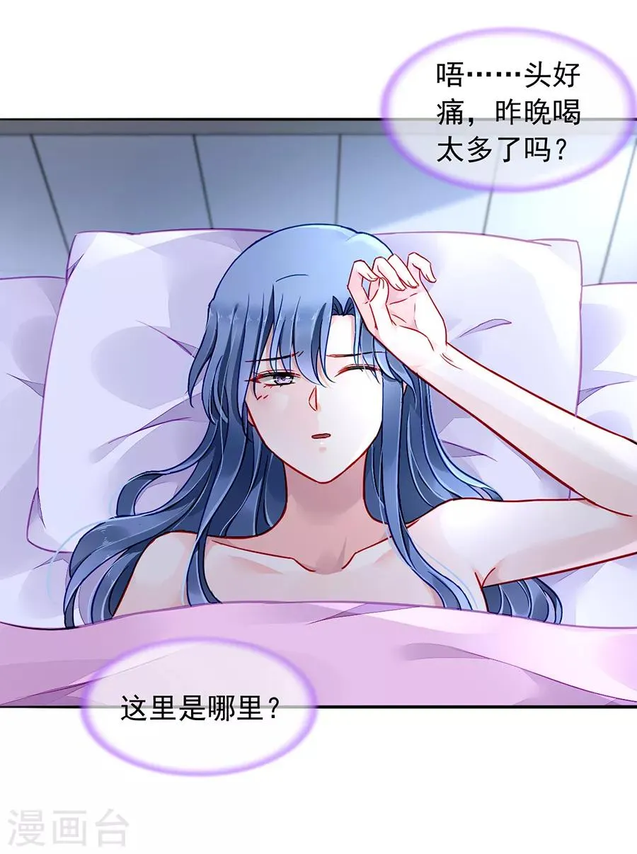 第182话 丑闻曝光 第12页