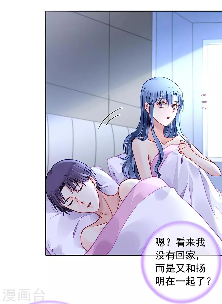 第182话 丑闻曝光 第13页