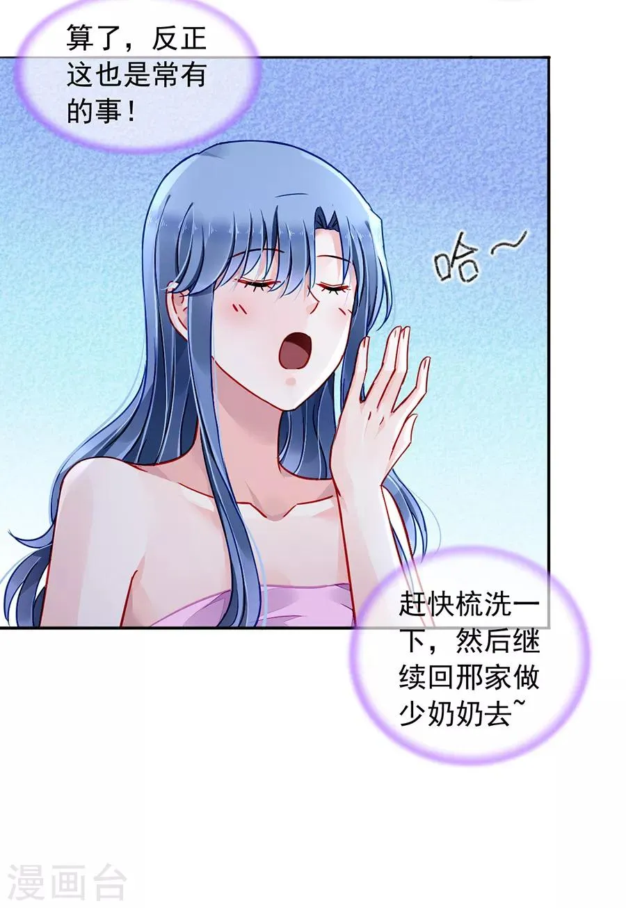 第182话 丑闻曝光 第14页